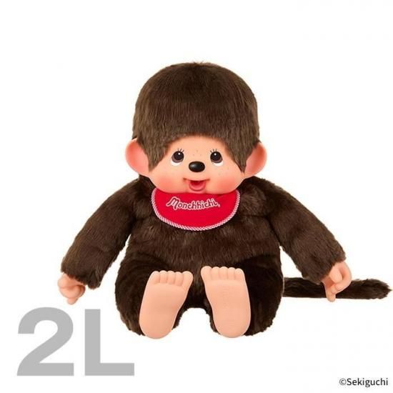 モンチッチ】プレミアムスタンダード モンチッチ 2Lサイズ ブラウン 男の子