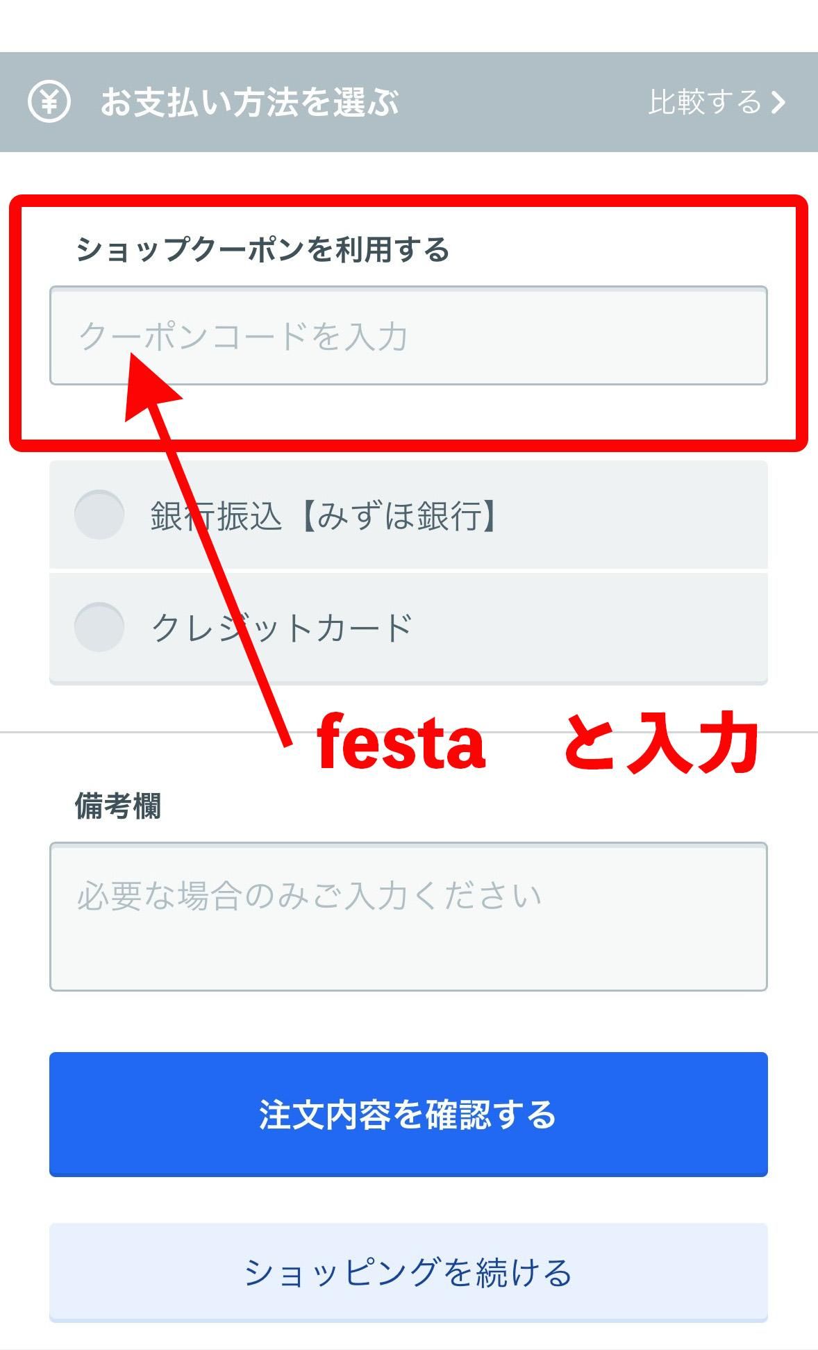 クーポン説明
