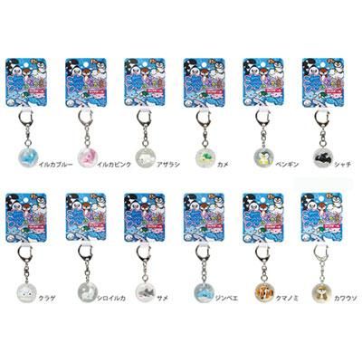 海の仲間クリアボールキーホルダー - ショップ イシワタ