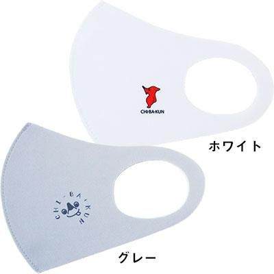 チーバくんフィットマスク 大人用 ショップ イシワタ キャラクターグッズ販売