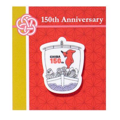 千葉県誕生150周年ピンバッチ - ショップ イシワタ　［キャラクターグッズ販売］