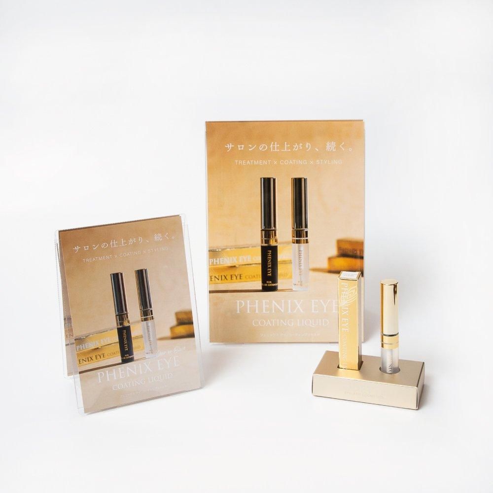 フェニックス　コーティング リキッド2本 & サポートジェル2本 楽天市場】フェニックス まつ毛コーティング剤 フェニックスアイ アイ