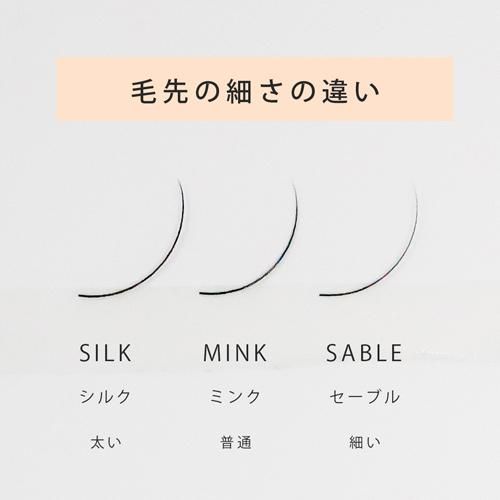 まつげエクステンション商材 通販のオデット アイラッシュエクステンションはbell Lash ベルラッシュ のjカール まつげエクステンション商材 通販のオデット アイラッシュエクステンションはbell Lash ベルラッシュ のjカール