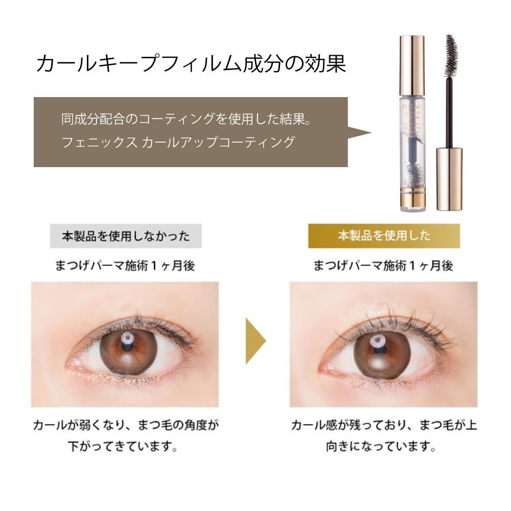 パンヌ カールアップマスカラ モカブラウン 7mLの販売ページ