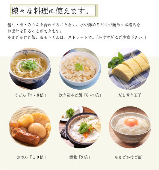 【広島県限定】だし道楽　プレミアム「焼きあご・宗田節・昆布入り」（500ml） - だし道楽オンラインショップ【直販価格】だしの自販機でおなじみ