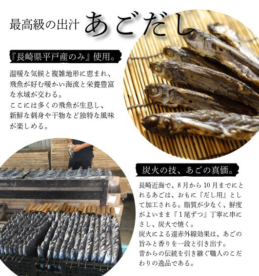 【 ２本ギフトセット 】だし道楽　焼きあご入り・宗田節入り - だし道楽オンラインショップ【直販価格】だしの自販機でおなじみ