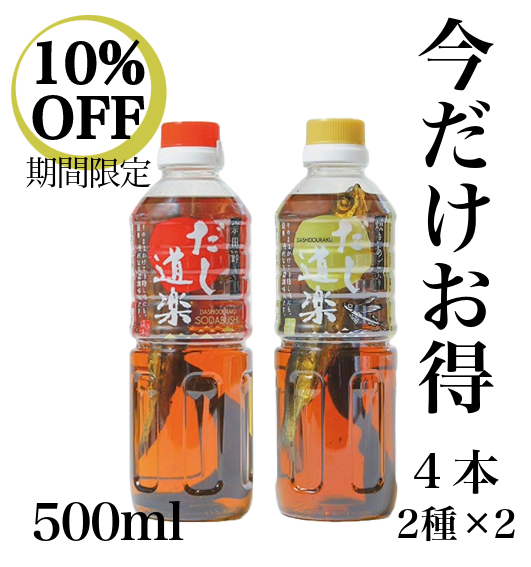 だし道楽[金スマ紹介商品]5本セット焼きあご入り - 調味料・料理