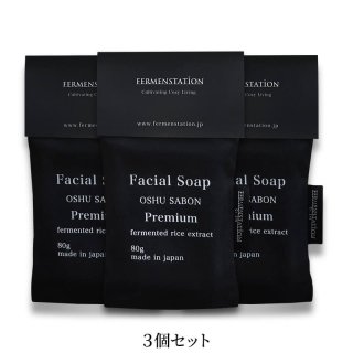 ܥ ץߥ3ĥå Facial Soap Oshu Sabon Premium 3-piece set