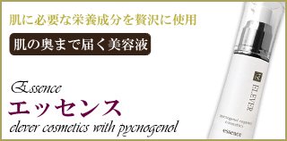 ピクノジェール美容液 販売