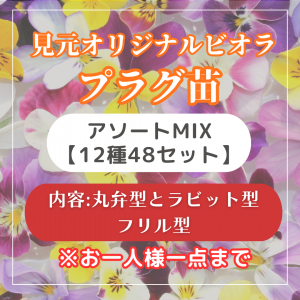 <img class='new_mark_img1' src='https://img.shop-pro.jp/img/new/icons15.gif' style='border:none;display:inline;margin:0px;padding:0px;width:auto;' />ڸ̡۸ꥸʥӥץ饰 MIX1248ĥåȡͰޤ