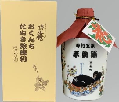 ベストセラー 40°本格麦焼酎 ながさき満々 720ml おくんちたぬき絵徳利2023 焼酎