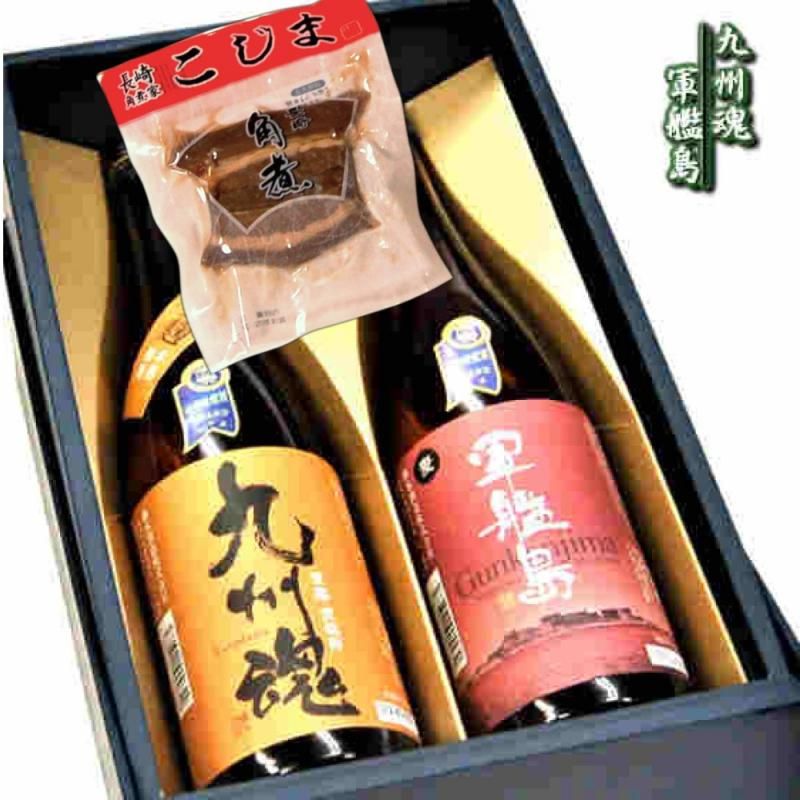九州魂 軍艦島720ml 2本箱入 麦焼酎 飲み比べセット 長崎角煮1個付ギフト