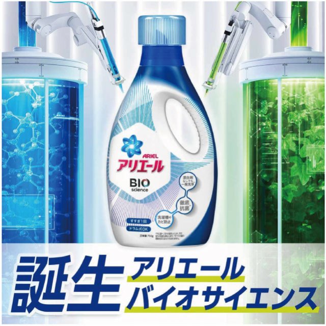 在庫一掃】 P G アリエール液体洗剤セット 〈PGCG-25A〉 洗剤 ギフトセット