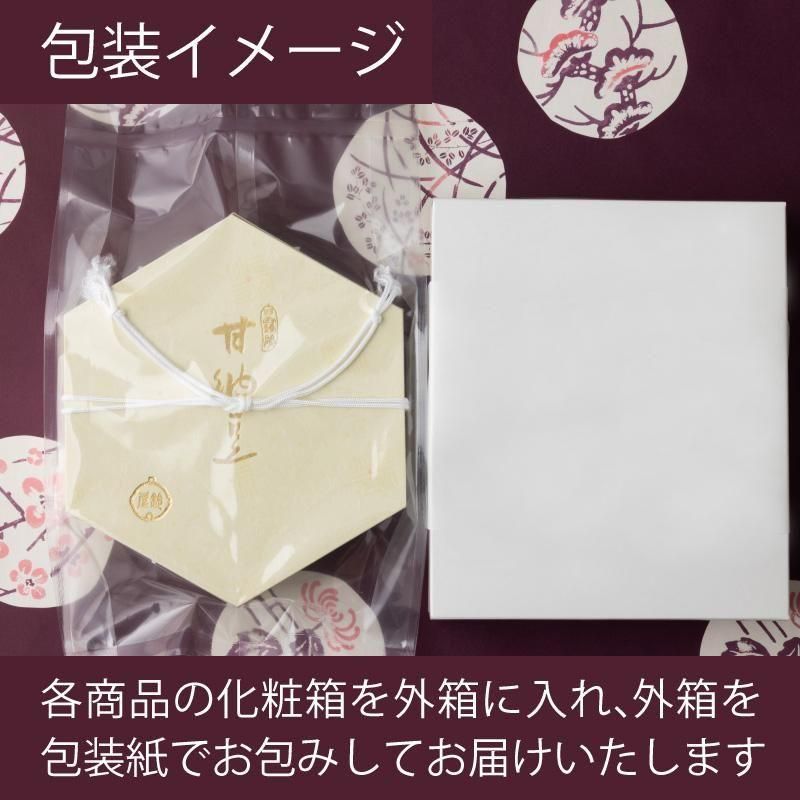 華やぎ(HY20) | 栗2個と5種の実の和菓子 | 185g - 銀座鈴屋