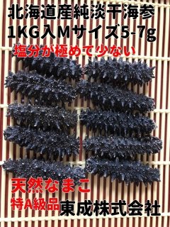 特A級品1kg - 東成株式会社