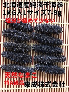 特A級品1kg - 東成株式会社