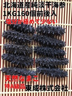 特A級品1kg - 東成株式会社