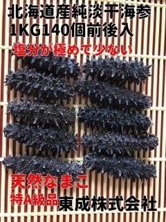特A級品1kg - 東成株式会社 特A級品1kg - 東成株式会社