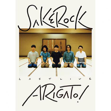SAKEROCK / LAST LIVE “ARIGATO！” (DVD) - カクバリズムデリヴァリー