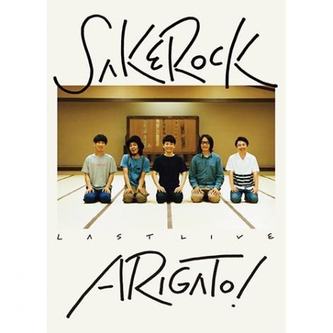 手頃な価格 SAKEROCK / サケロック Songs of Instrumental | flora