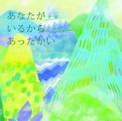 二階堂和美 - カクバリズムデリヴァリー | カクバリズムの公式通販