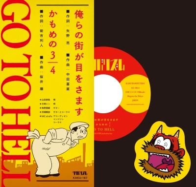 レコード - カクバリズムデリヴァリー | カクバリズムの公式通販