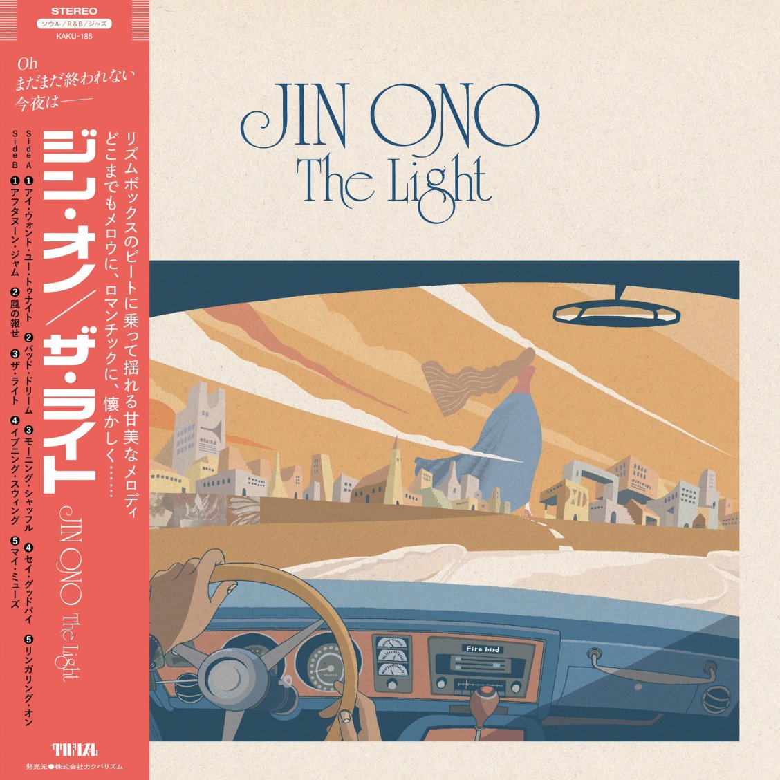 【予約販売】The Light (LP) - Jin Ono - カクバリズムデリヴァリー | カクバリズムの公式通販