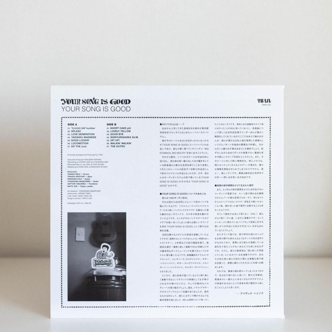 予約販売】YOUR SONG IS GOOD / YOUR SONG IS GOOD（LP