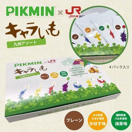 PIKMIN×JR九州】ご当地コラボ商品 キャラいも九州アソート PIKMIN×JR九州】ご当地コラボ商品 キャラいも九州アソート