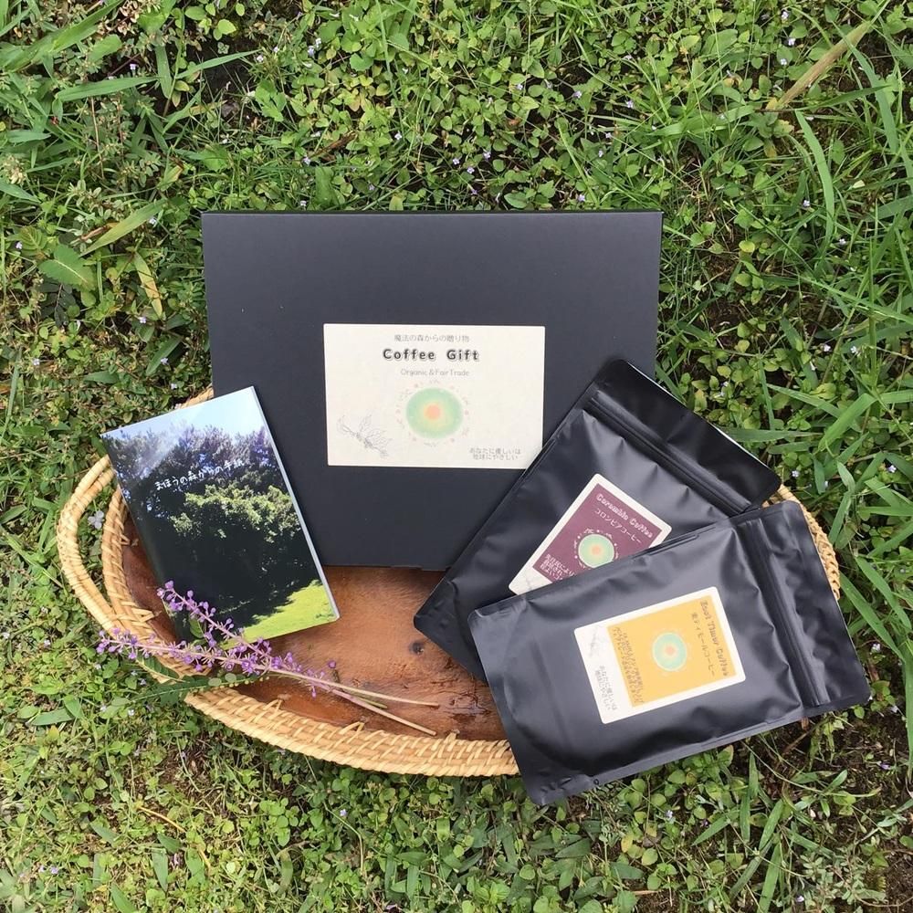 まほうの森からの手紙