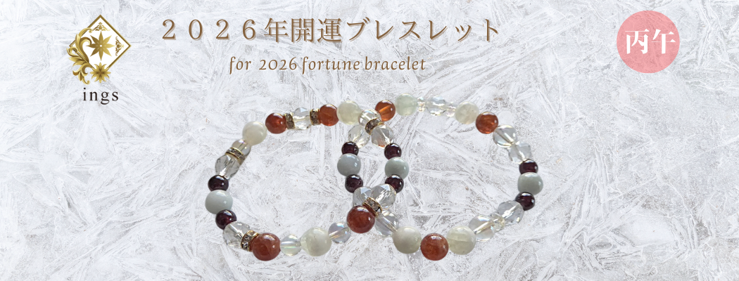 2026ǯ�����ѥ���ȡ���֥쥹��å�