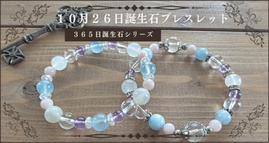 オーダーメイド ブレスレット 受付フォーム オリジナル 誕生石 誕生日 守護石 177169569.png?cmsp_timestamp=