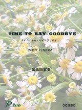 Time To Say Goodbye/タイムトゥセイグッバイ/Con Te Partir?
