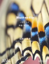 Хե饤/Butterfly