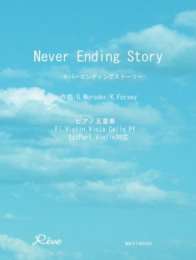 ネバーエンディングストーリー123DVDTHE NEVERENDINGSTORY ネバー