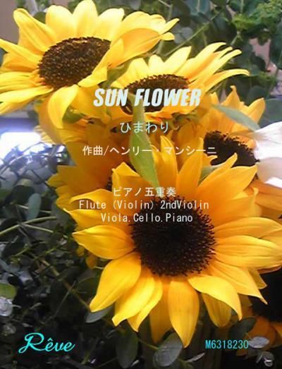 ひまわりSun Flower - Reveプロ演奏家の楽譜ブランド