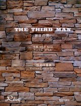 第三の男/The Third Man