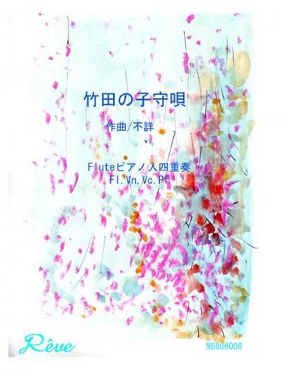 Rojo Regalo Bambi/EKD 竹田の子守唄 クンビア　　和レゲエ ROJO REGALO / EKD / BAMBI / 竹田の子守唄 – TICRO MARKET