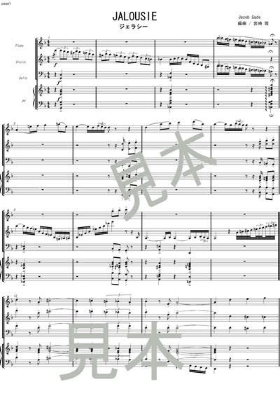ジェラシーjalousie プロ演奏家の楽譜ブランド レーヴ音楽出版 ジェラシーjalousie プロ演奏家の楽譜ブランド レーヴ音楽出版