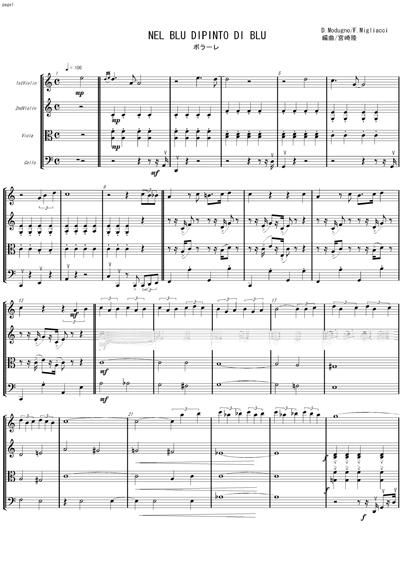 ボラーレnel Blu Dipinto Di Blu プロ演奏家の楽譜ブランド レーヴ音楽出版 ボラーレnel Blu Dipinto Di Blu プロ演奏家の楽譜ブランド レーヴ音楽出版