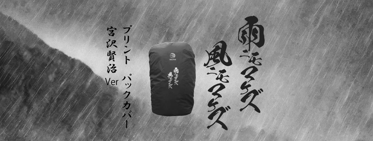 寝袋・シュラフの専門メーカー ISUKA