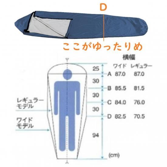 ゴアテックスシュラフカバー　ウルトラライトワイド 製品 - ISUKA - イスカ 寝袋・シュラフの専門メーカー -