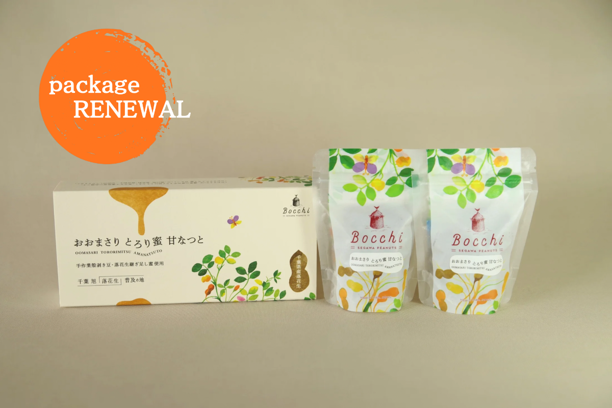 12/12(金)発送分】おおまさり とろり蜜 甘なつと＜箱入り＞受注