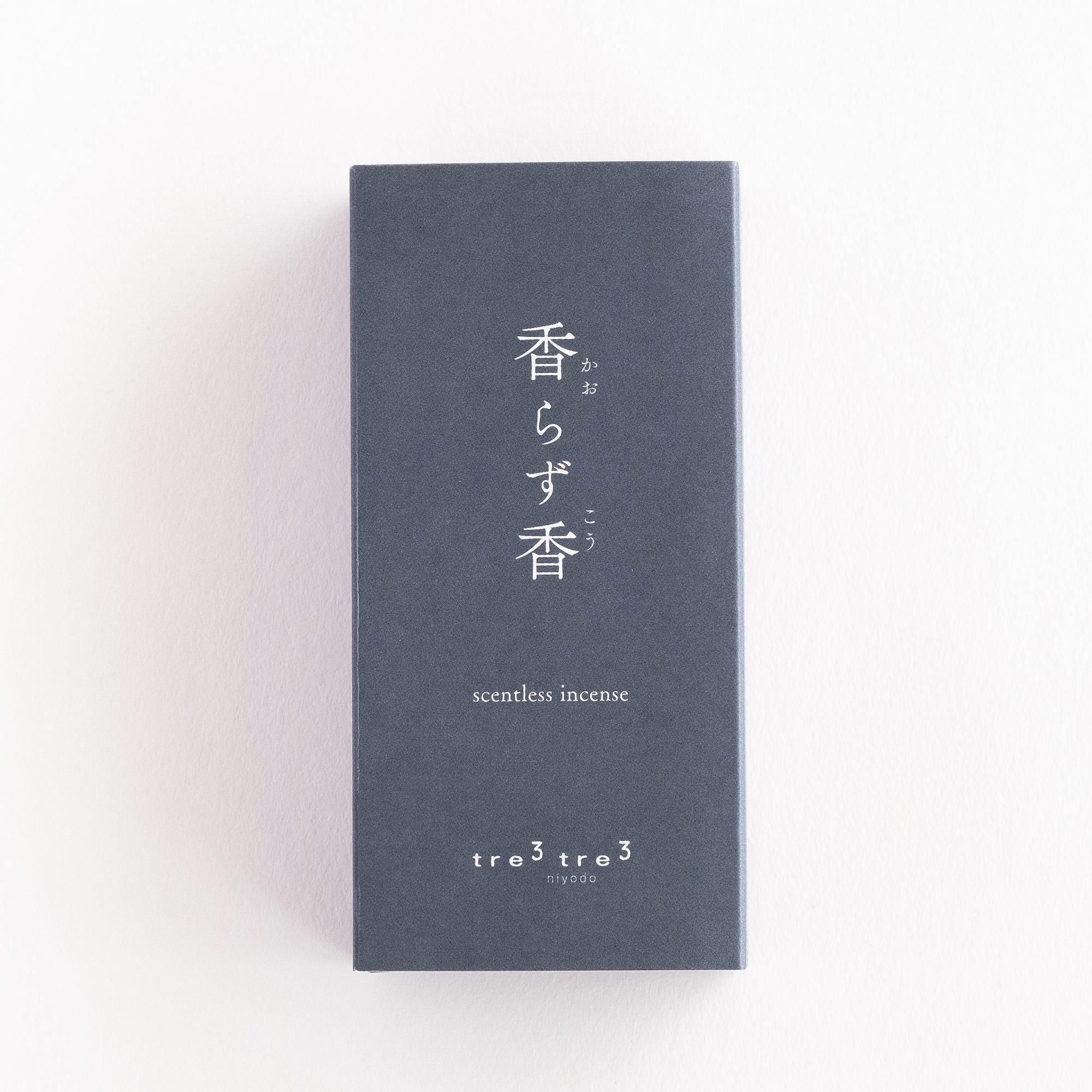 香らず香 (大箱)