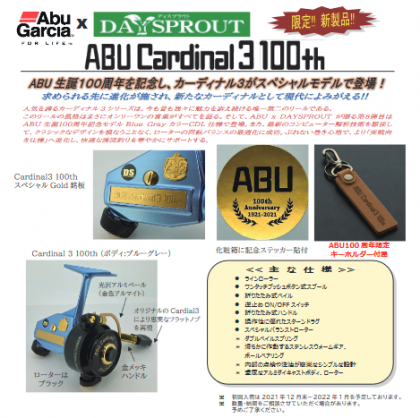 カーディナル3 100th記念限定モデル - フライ＆ルアー プロギア D-LOOP