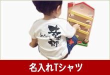 名前の詩(ポエム)などの筆文字ギフト『筆文字の贈り物Sugi庵』 名前の詩(ポエム)などの筆文字ギフト『筆文字の贈り物Sugi庵』