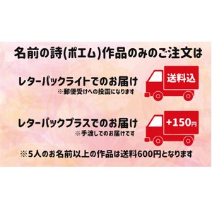 名前の詩 名前のポエム ネームポエム 名入れ 二人のお名前 プレゼント