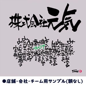 名前の詩 ポエム 店舗・会社・チームなどの名前 作品のみ お祝い 記念