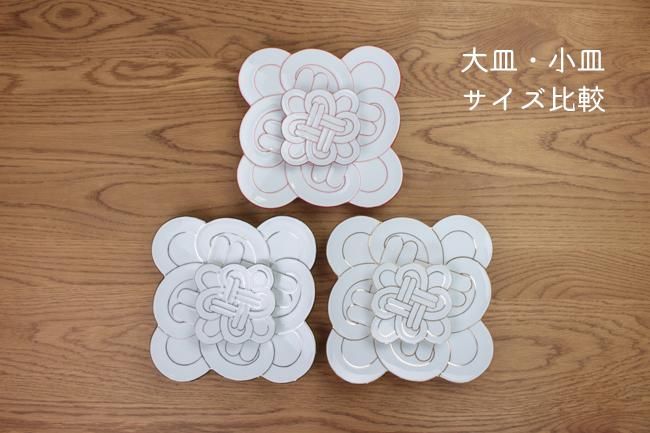 カネアオ 吉祥結び小皿（金）4枚セット