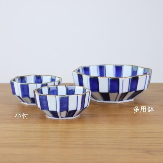 1度のみ使用　束八角小付（市松）カネアオ　3点セット 束八角小付（市松） - カネアオ